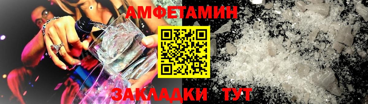 АМФ Розовый Верхняя Салда
