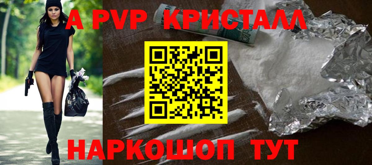 Альфа ПВП Crystall  Alpha PVP СК КРИС  Вход с VPN  Верхняя Салда 