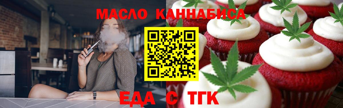 Верхняя Салда  Cannafood марихуана  Вход с VPN 