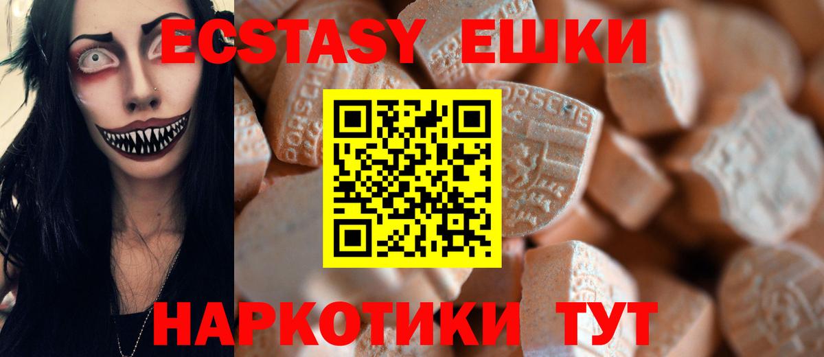 ЭКСТАЗИ диски  Вход с VPN  Ecstasy  Верхняя Салда  Экстази 280мг 