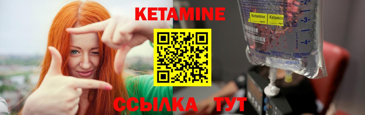 Верхняя Салда  КЕТАМИН VHQ  КЕТАМИН ketamine  Вход с VPN 