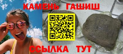 гашиш Бердск
