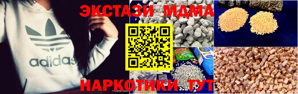 МДМА crystal  MDMA VHQ  Вход с VPN  Верхняя Салда 