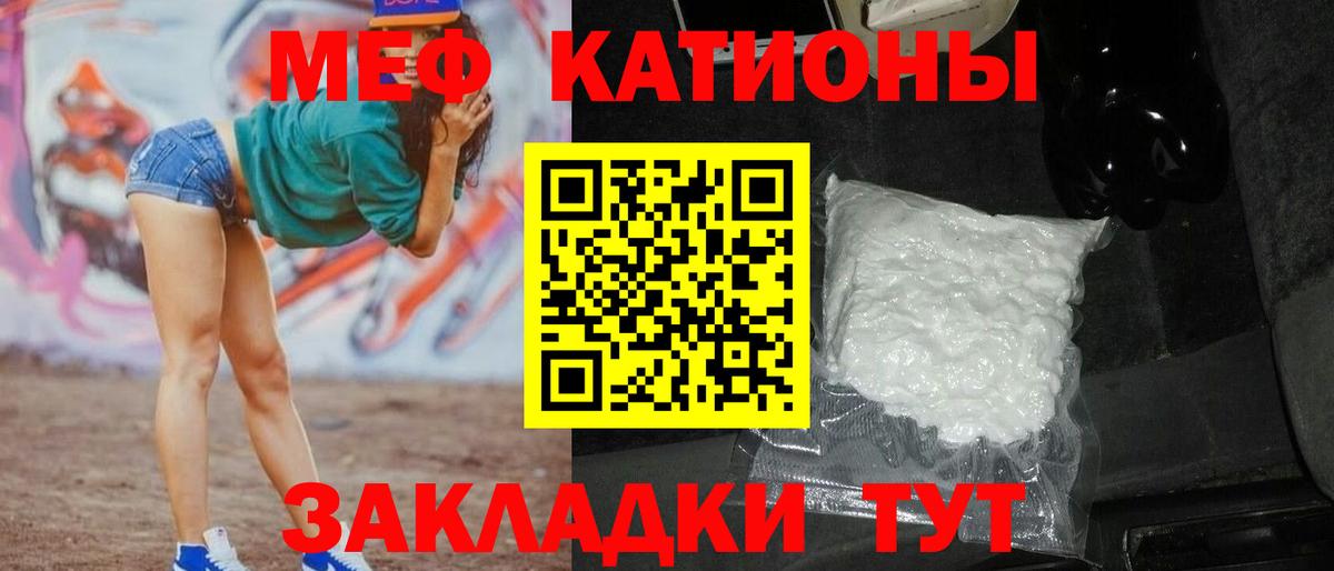 Мефедрон  МЯУ-МЯУ кристаллы  закладка  Вход с VPN  Верхняя Салда  МЯУ-МЯУ mephedrone 