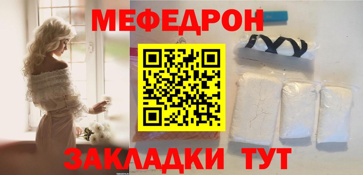 Мефедрон мука Верхняя Салда
