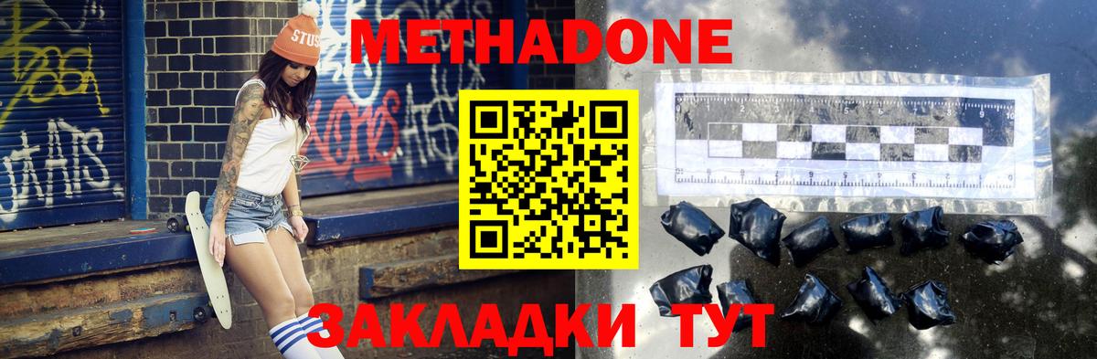 МЕТАДОН белоснежный  Вход с VPN  Верхняя Салда 