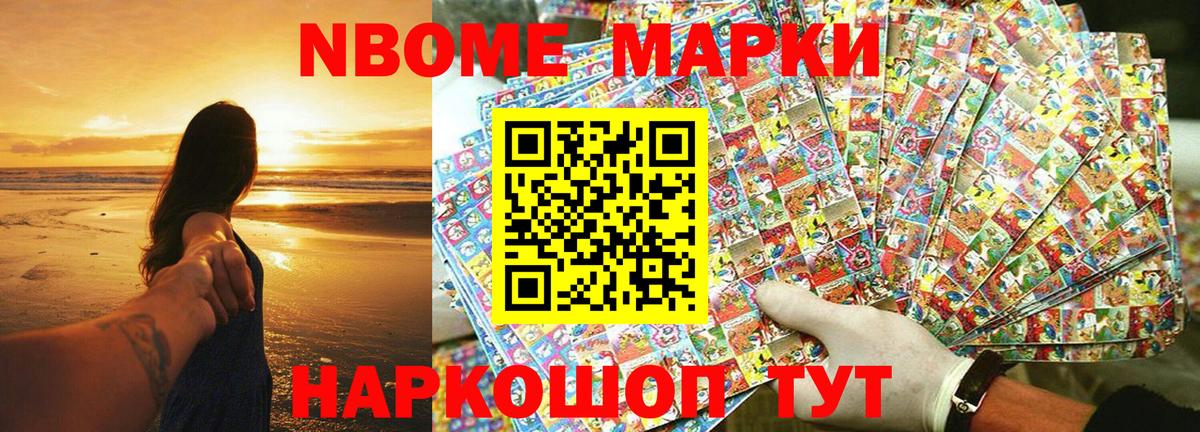 Марки 25I-NBOMe 1,8мг  Вход с VPN  Наркотические марки  Верхняя Салда 