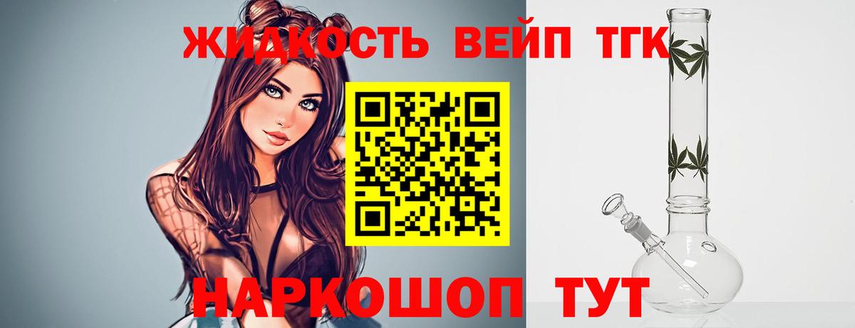 ТГК жижа Верхняя Салда